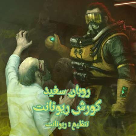 Koorosh Revenant – Robane Sefid